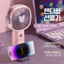 Novo Portátil silencioso mini ventilador usb recarregável multifuncional